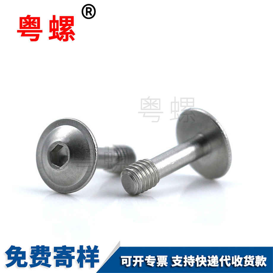 細(xì)桿大興半牙螺絲