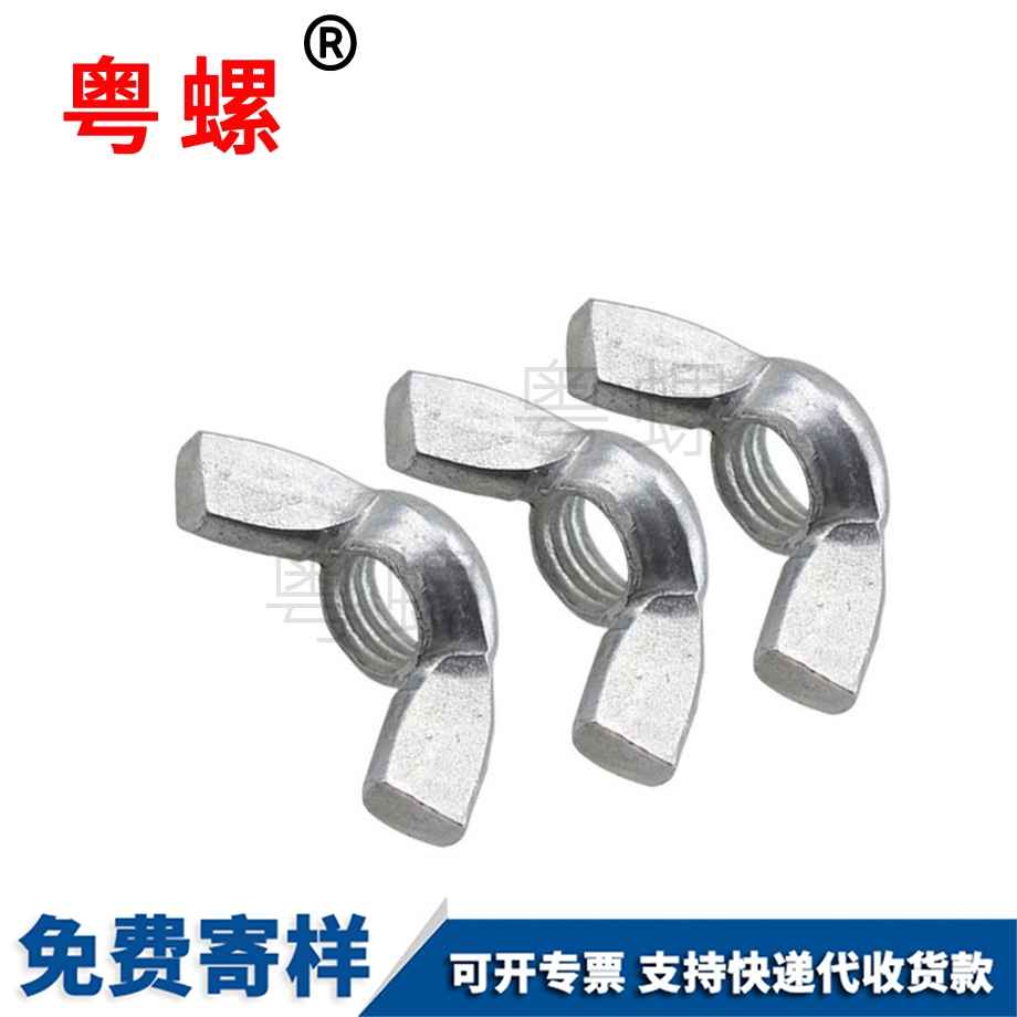 訂做手?jǐn)Q秦皇島蝶形螺母