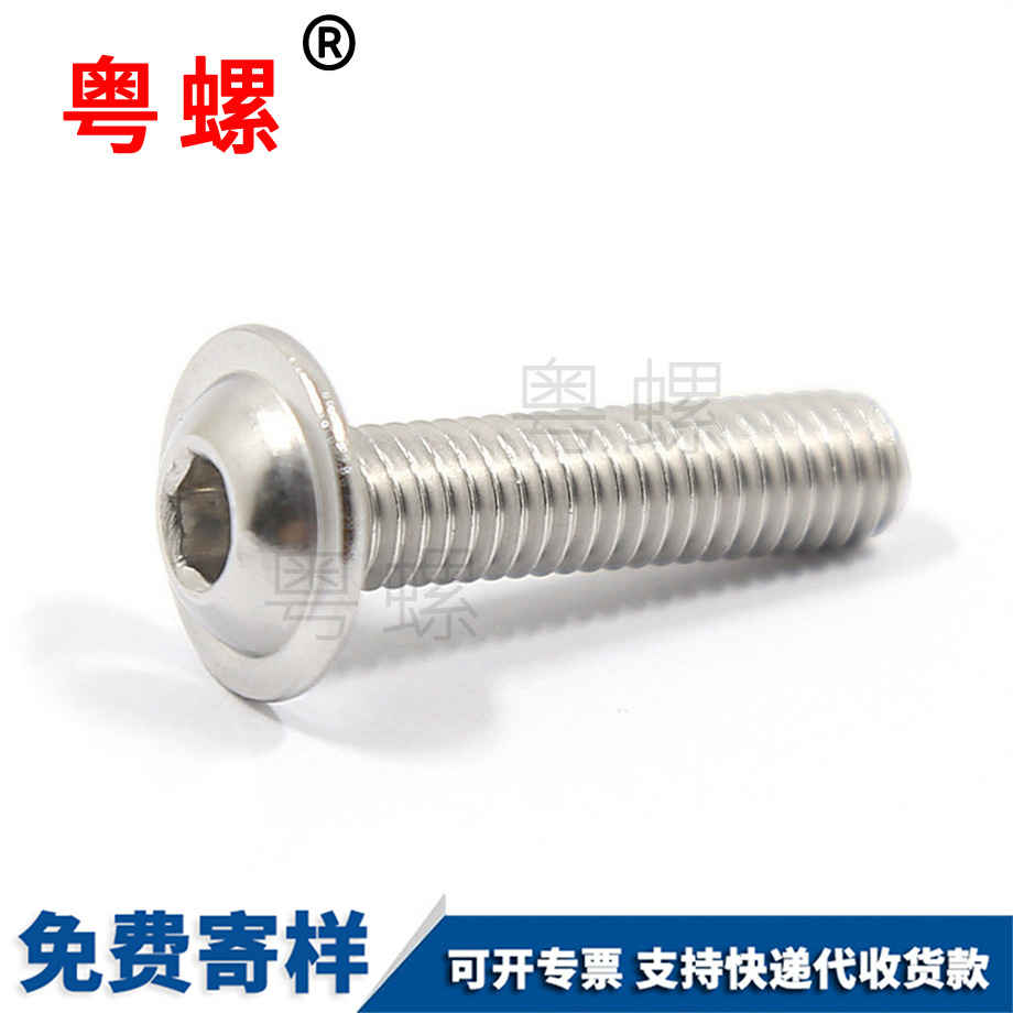 文山圓頭內(nèi)六角文山帶墊螺絲 文山圓頭內(nèi)六角文山帶墊螺絲