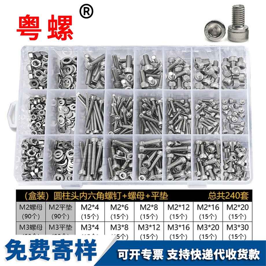 圓柱文山頭內(nèi)文山六角螺絲 圓柱文山頭內(nèi)文山六角螺絲