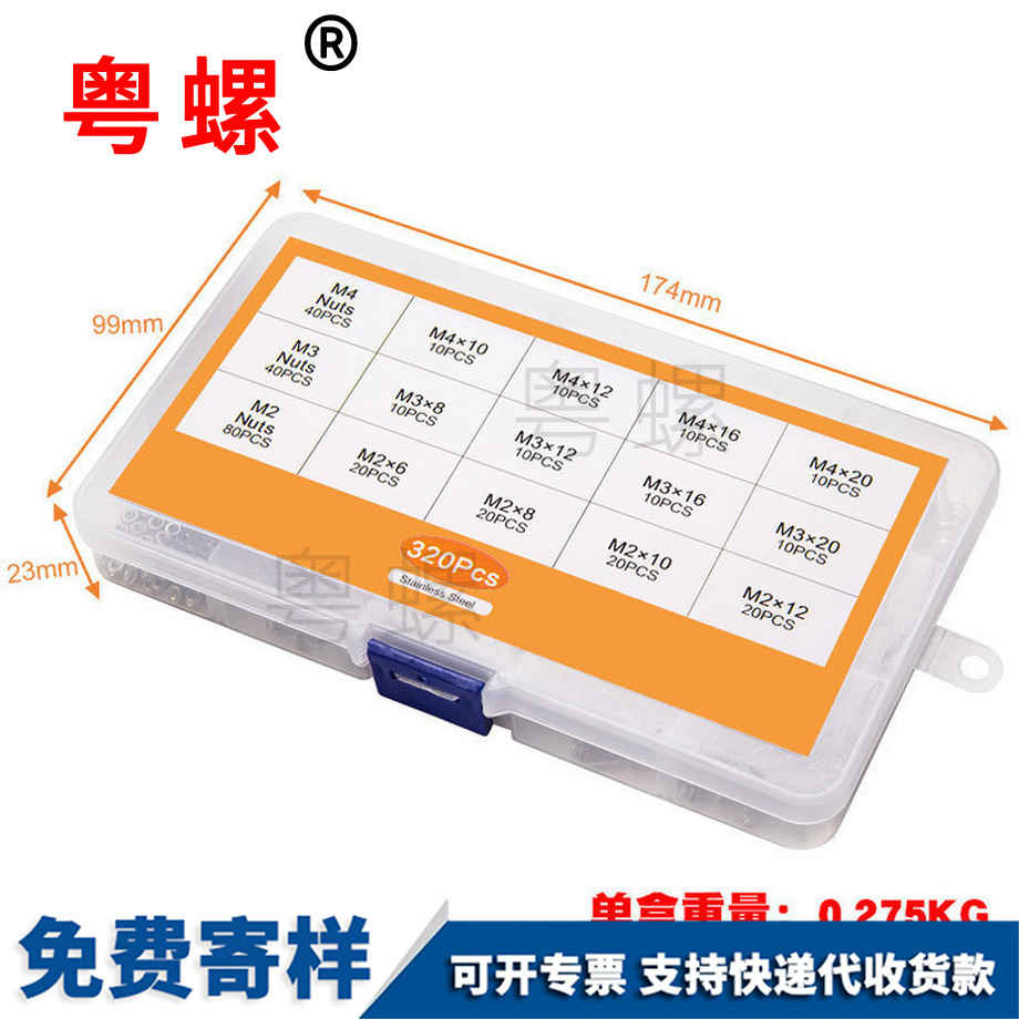 十字圓頭大興三組合螺絲 十字圓頭大興三組合螺絲
