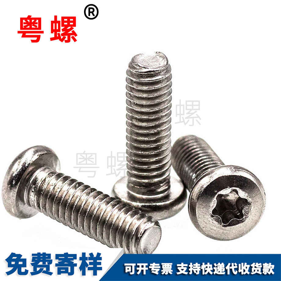 文山盤頭文山機(jī)牙螺絲 文山盤頭文山機(jī)牙螺絲