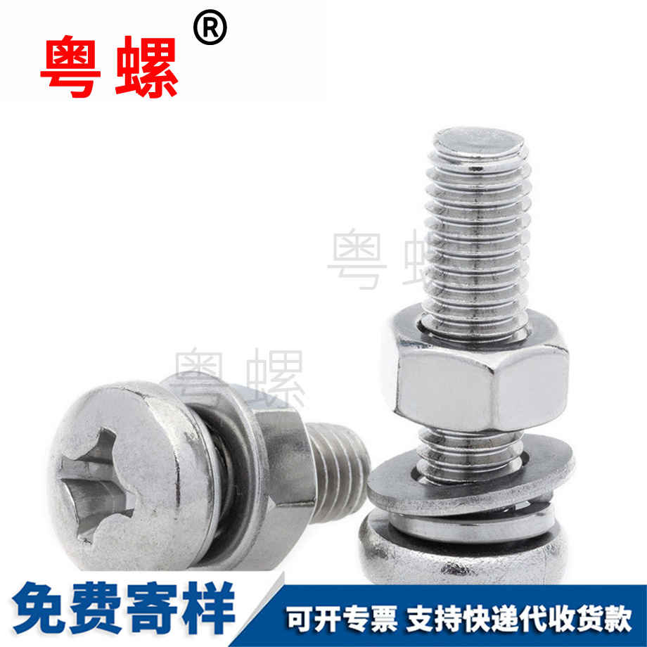 定制拉薩圓頭拉薩十字螺絲