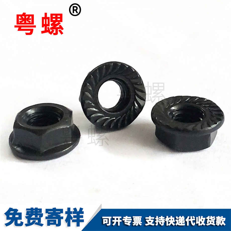 黑鋅大興法蘭螺母