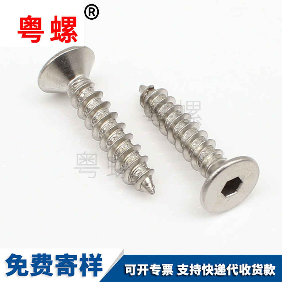 大興沉頭自攻大興螺絲釘