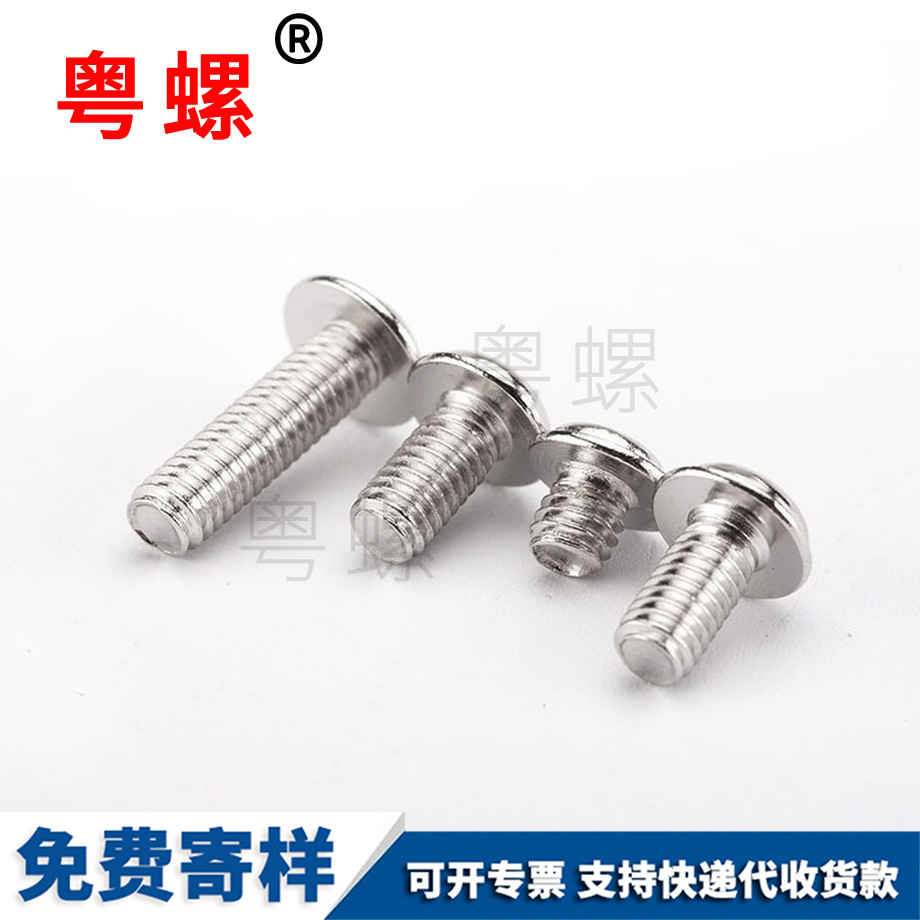 十字圓頭帶墊機(jī)絲 十字圓頭帶墊機(jī)絲