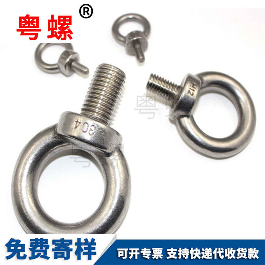 國(guó)標(biāo)紅河吊環(huán)螺釘 國(guó)標(biāo)紅河吊環(huán)螺釘