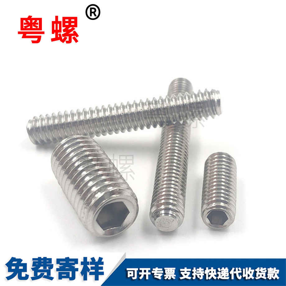 平文山端文山緊定螺絲 平文山端文山緊定螺絲