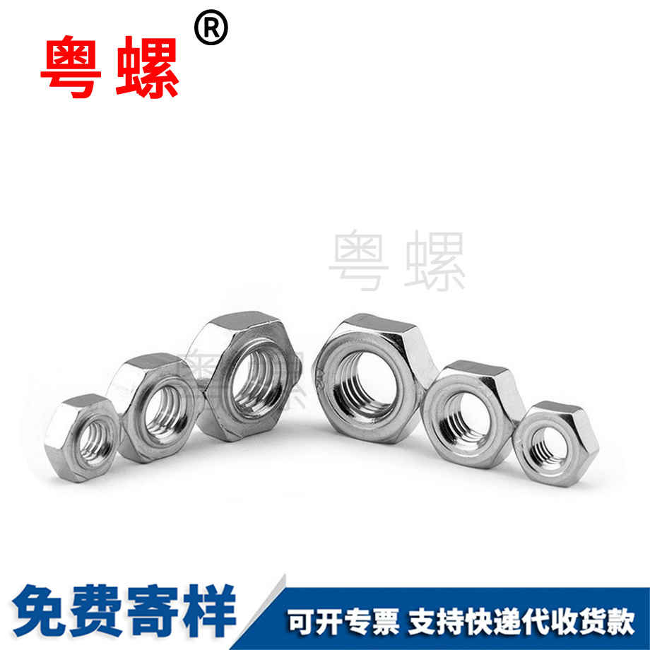 六角文山焊接螺母 六角文山焊接螺母