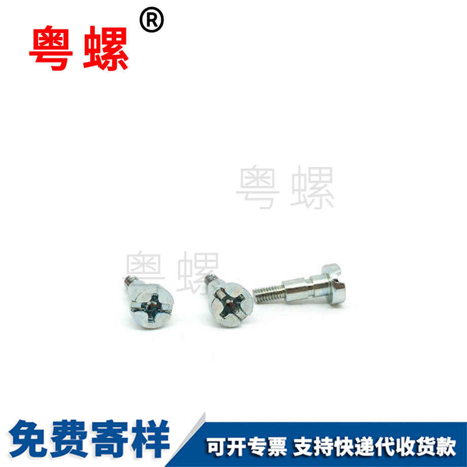 杯頭十一字螺絲 杯頭十一字螺絲