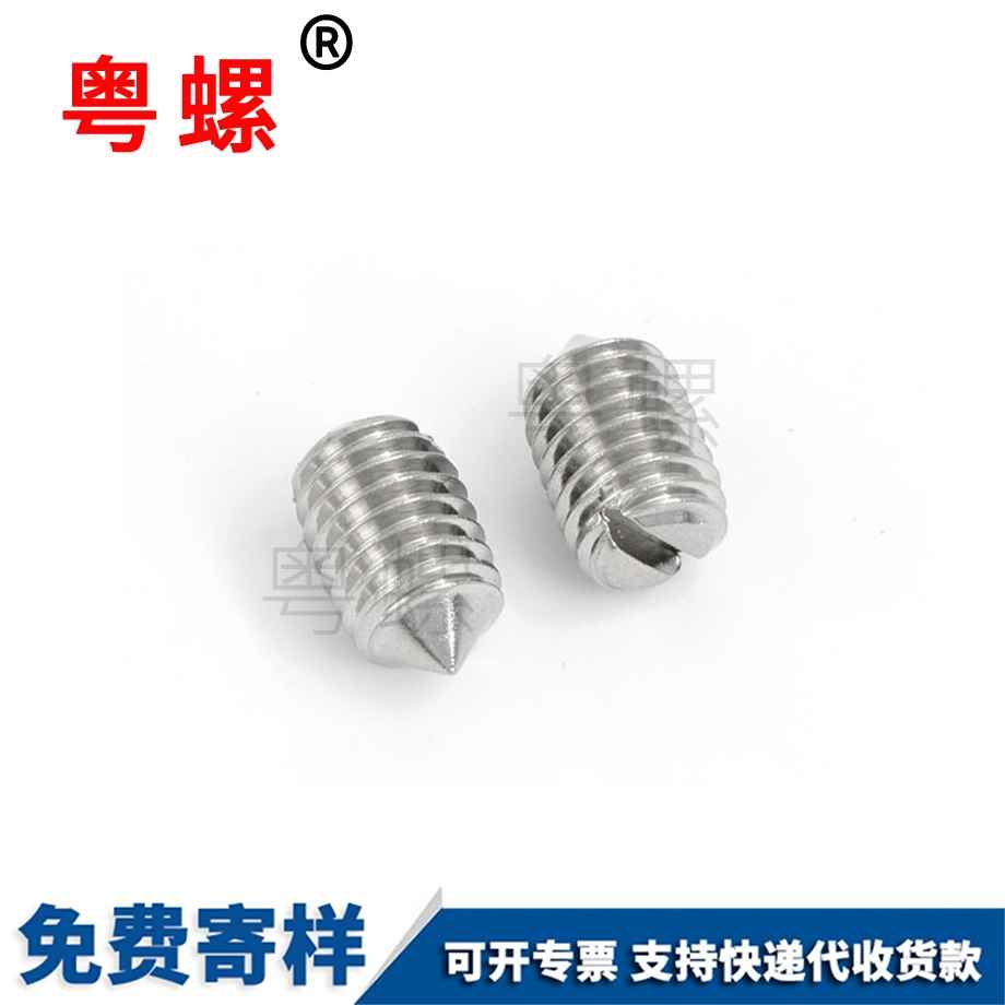 GB71一字機(jī)米開槽頂絲 GB71一字機(jī)米開槽頂絲