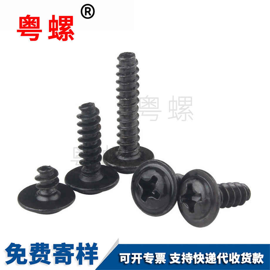 蕪湖自攻螺絲 蕪湖自攻螺絲