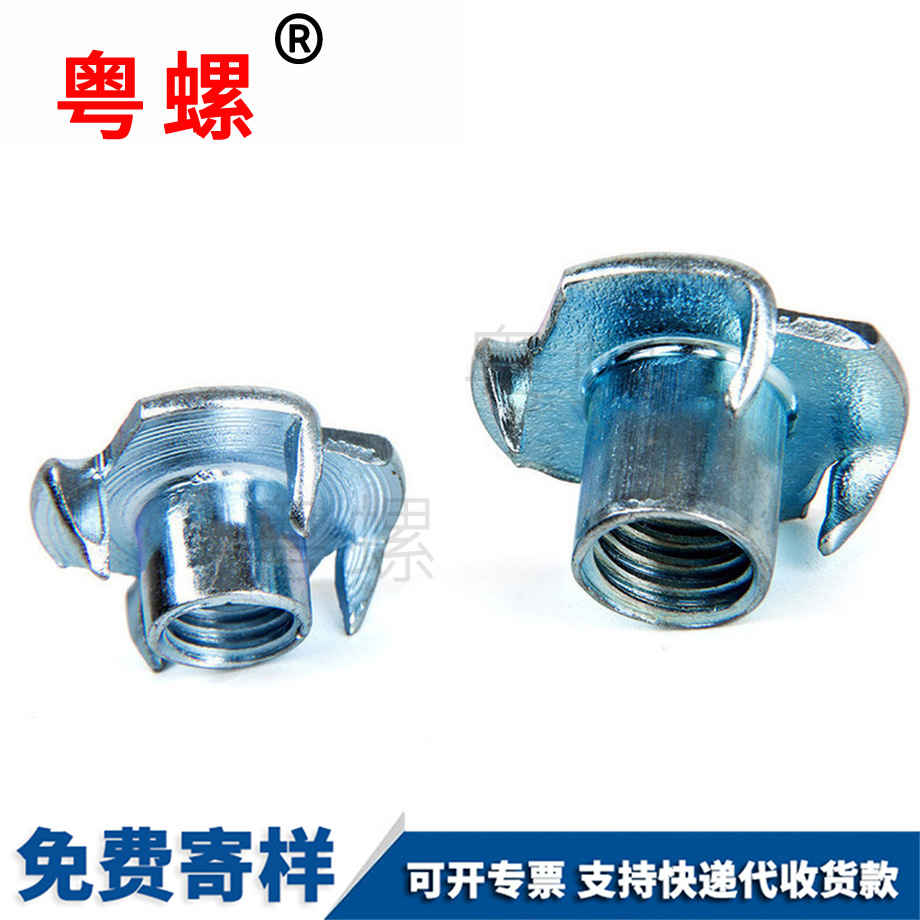 加工紅河四爪螺母