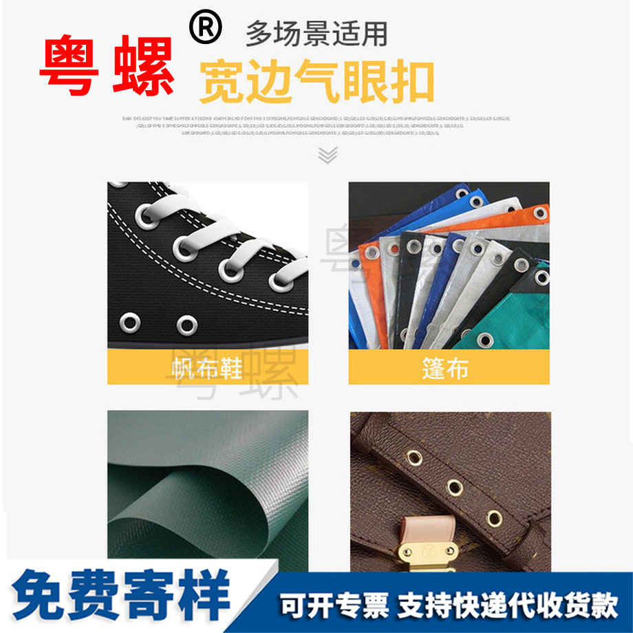 廣告展架扣 廣告展架扣