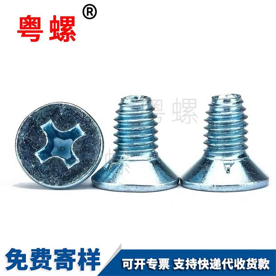 三角紅河自鎖螺絲