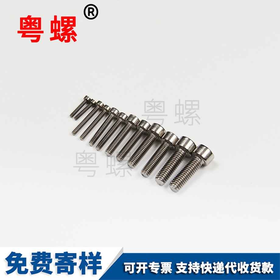內(nèi)大興六角螺絲