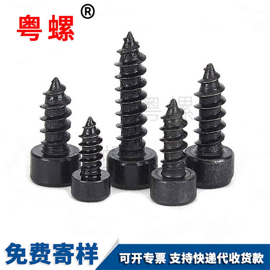 圓柱深圳深圳內(nèi)深圳六角深圳自攻螺絲