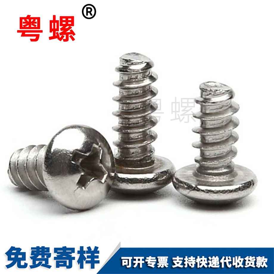 拉薩拉薩平尾拉薩自攻螺絲