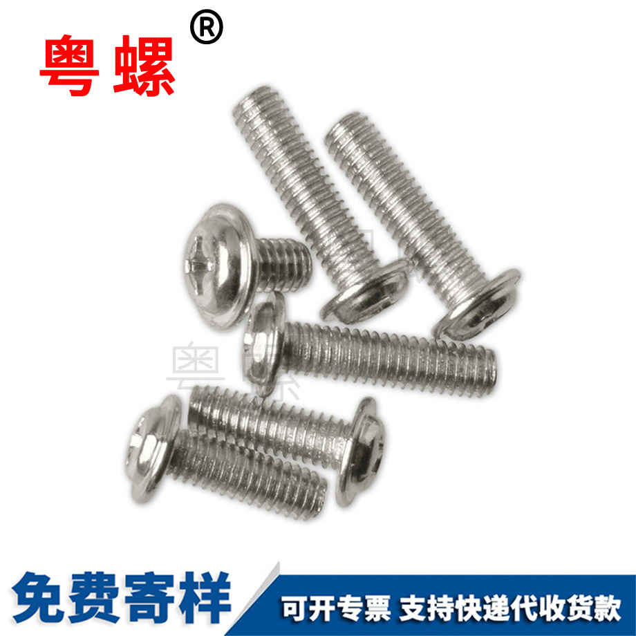 烏海圓頭帶墊鐵螺絲 烏海圓頭帶墊鐵螺絲