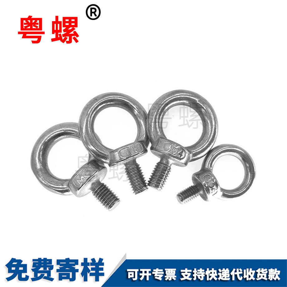 紅河吊環(huán)螺絲 紅河吊環(huán)螺絲