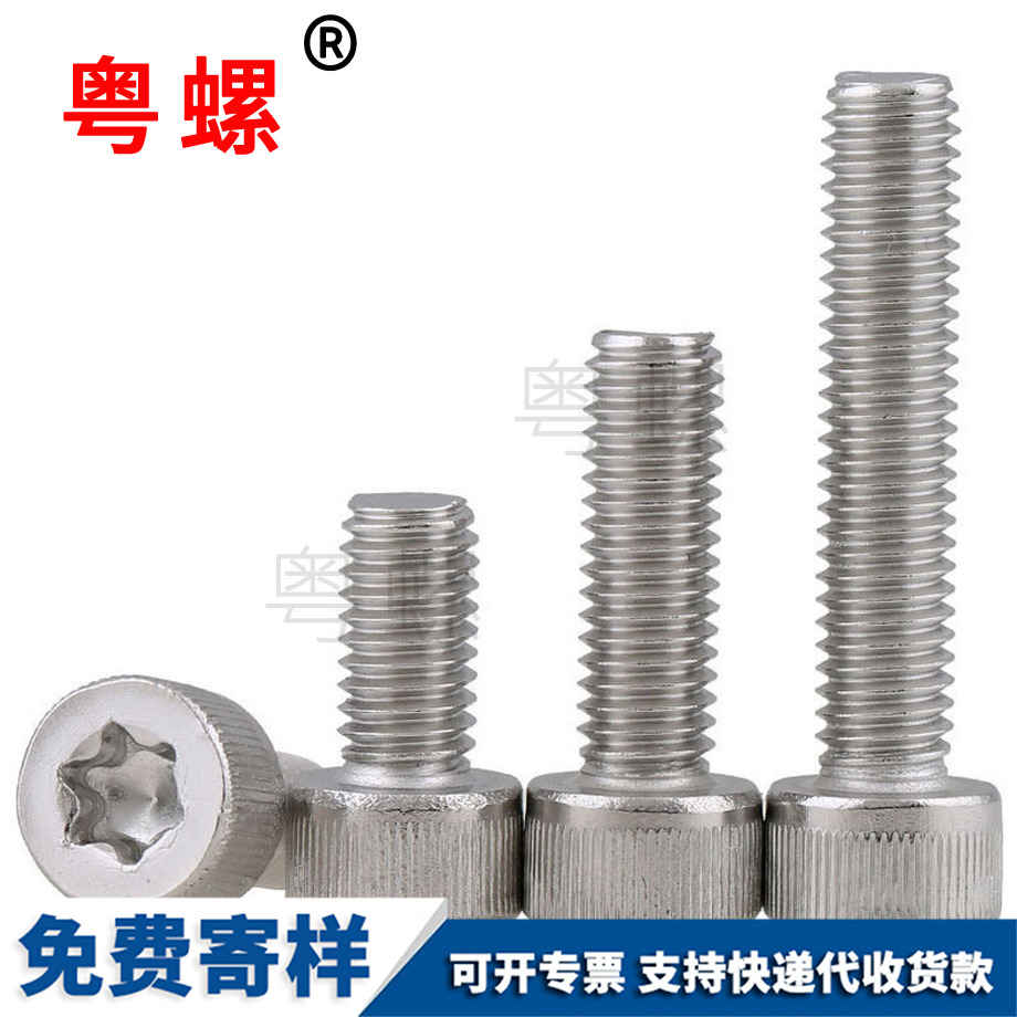 牡丹江內梅花牡丹江杯頭螺絲 牡丹江內梅花牡丹江杯頭螺絲