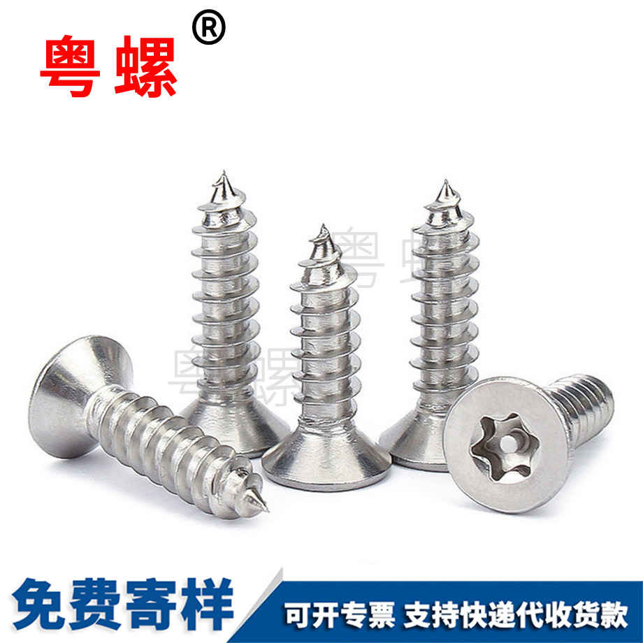 定制防盜大興安嶺自攻釘