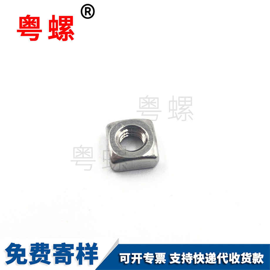 四蕪湖方螺母 四蕪湖方螺母