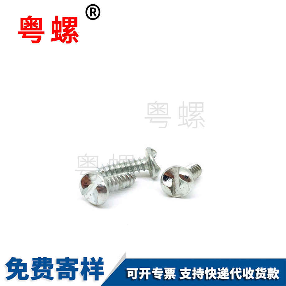 文山自攻螺絲 文山自攻螺絲