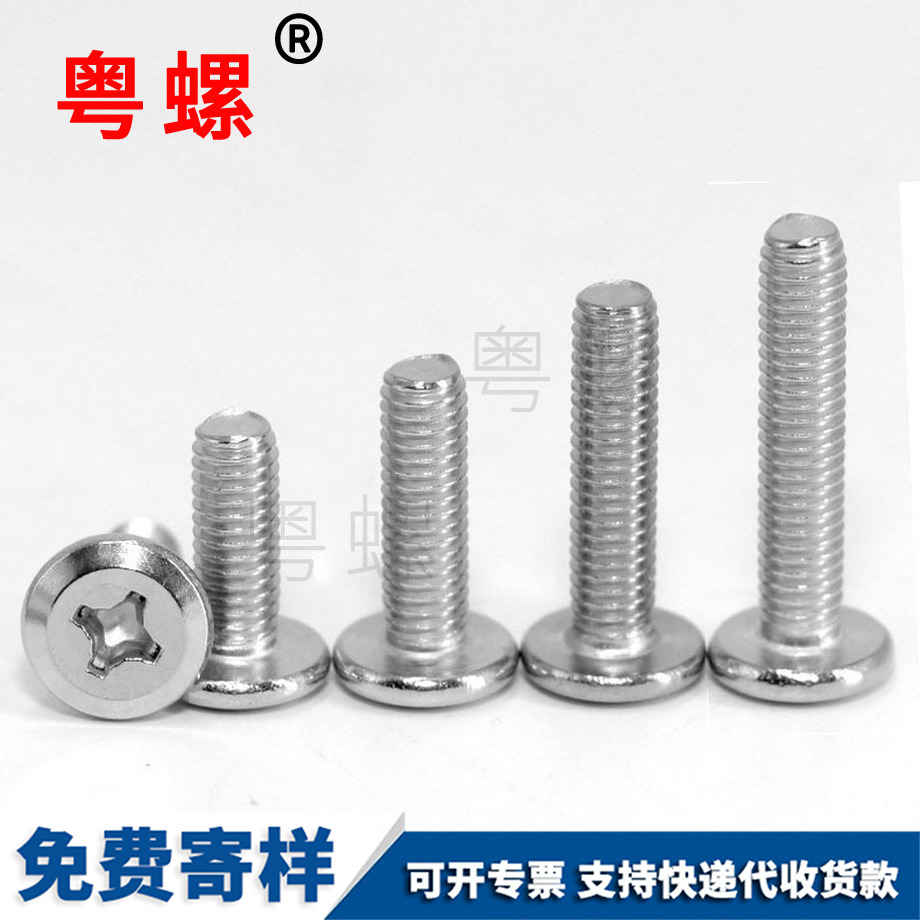 紅河倒斜邊紅河十字螺絲