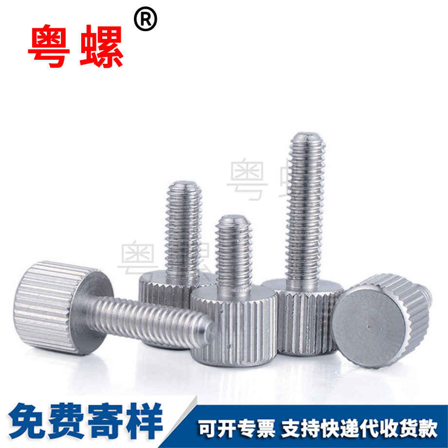 定做鐵手擰螺絲