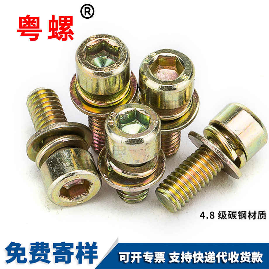 蕪湖三組合螺絲