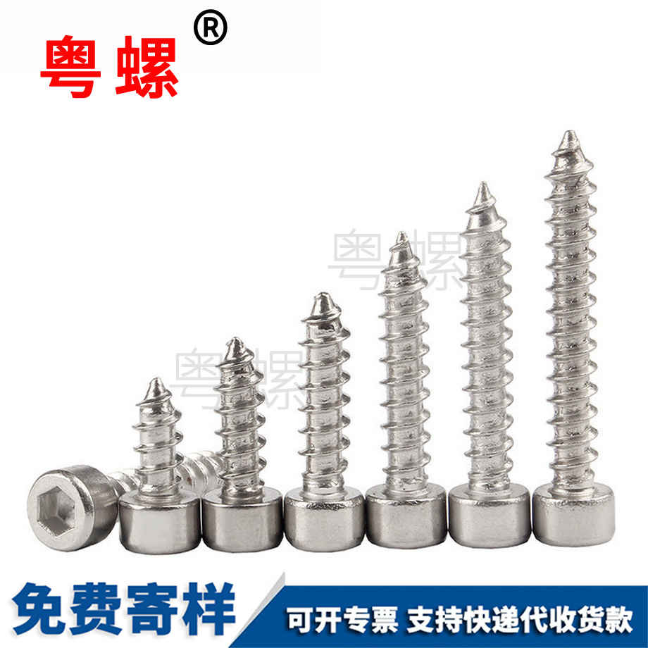 烏海內(nèi)六角自攻烏海螺絲釘
