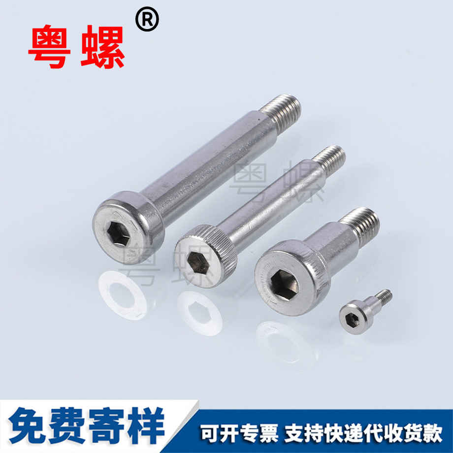 不銹鋼保定塞打螺絲
