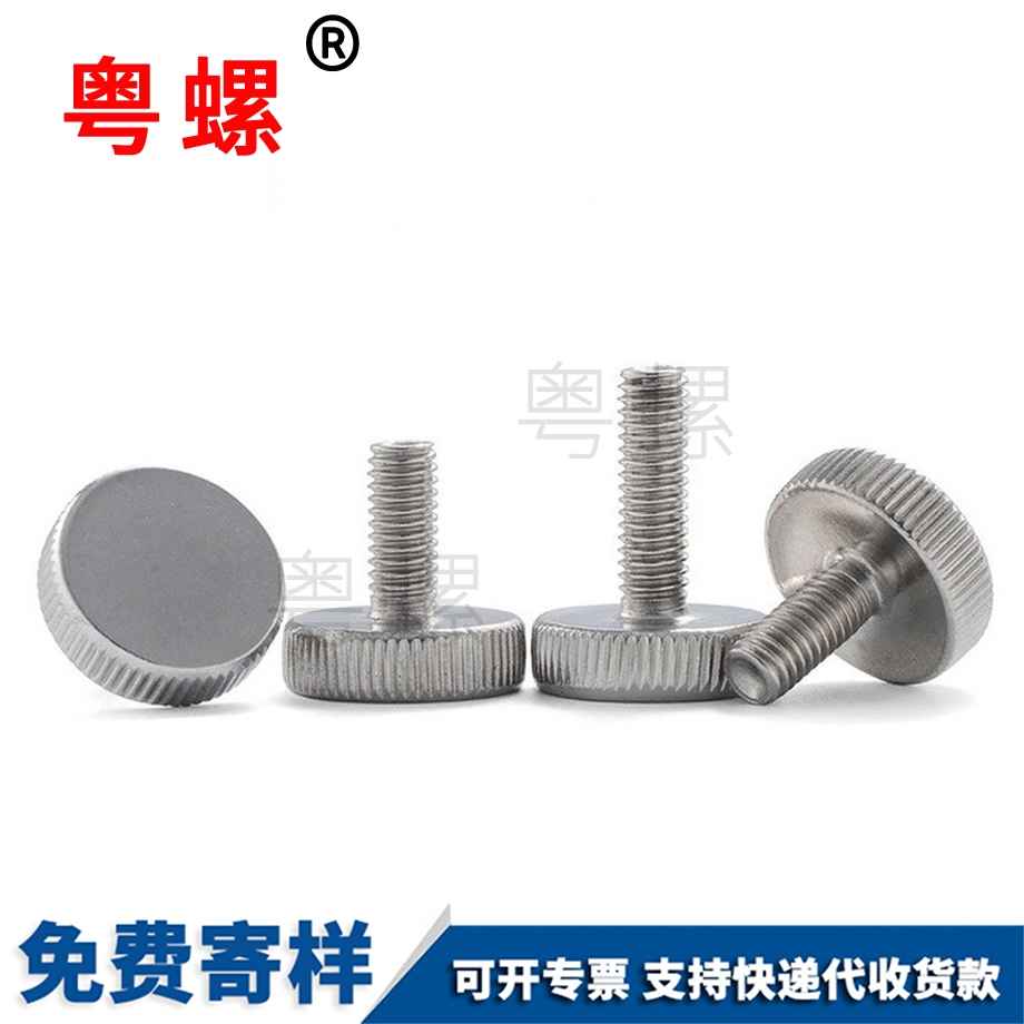 平頭調(diào)節(jié)螺釘 平頭調(diào)節(jié)螺釘