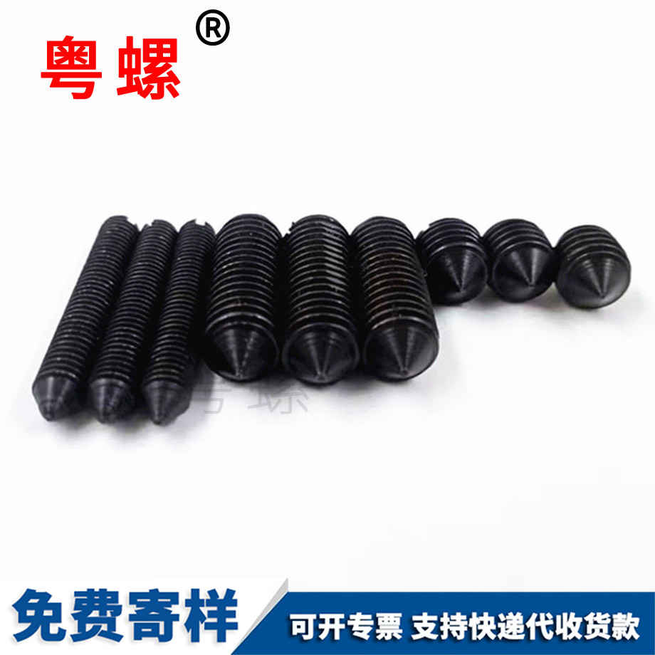 拉薩拉薩一字拉薩緊定螺釘