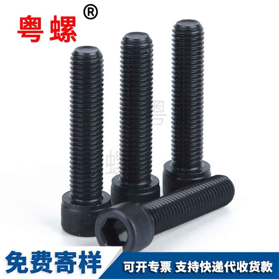 圓柱紅河頭內(nèi)紅河六角螺絲