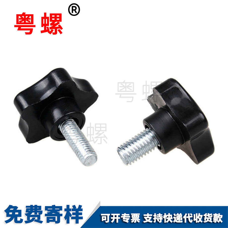 秦皇島塑料手柄螺栓 秦皇島塑料手柄螺栓