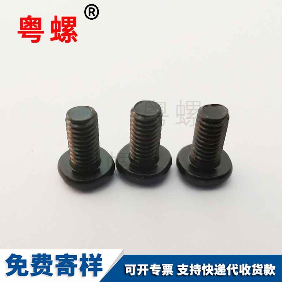 黑色保定保定十字保定自攻螺絲