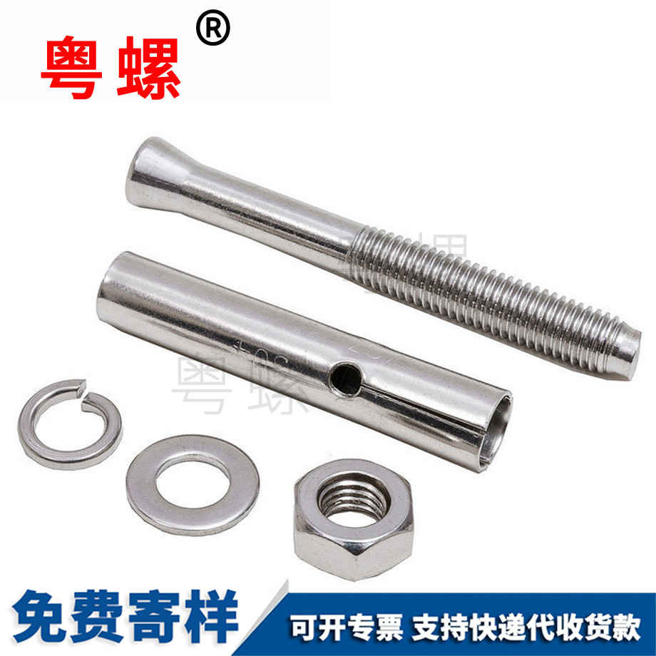 訂做304紅河膨脹螺絲