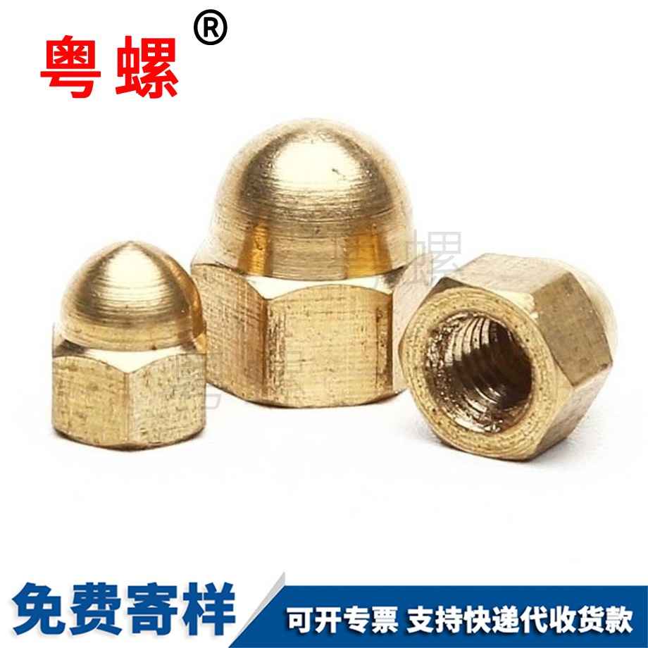 紅河紅河銅紅河螺帽螺絲 紅河紅河銅紅河螺帽螺絲