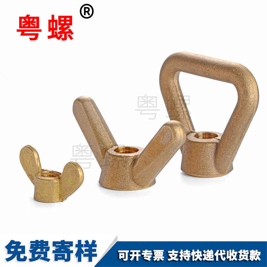 蕪湖羊角螺帽 蕪湖羊角螺帽