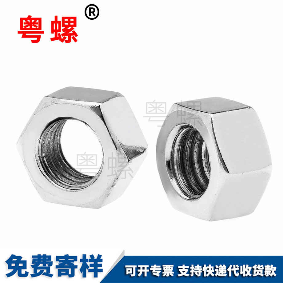 鍍鋅螺母 鍍鋅螺母