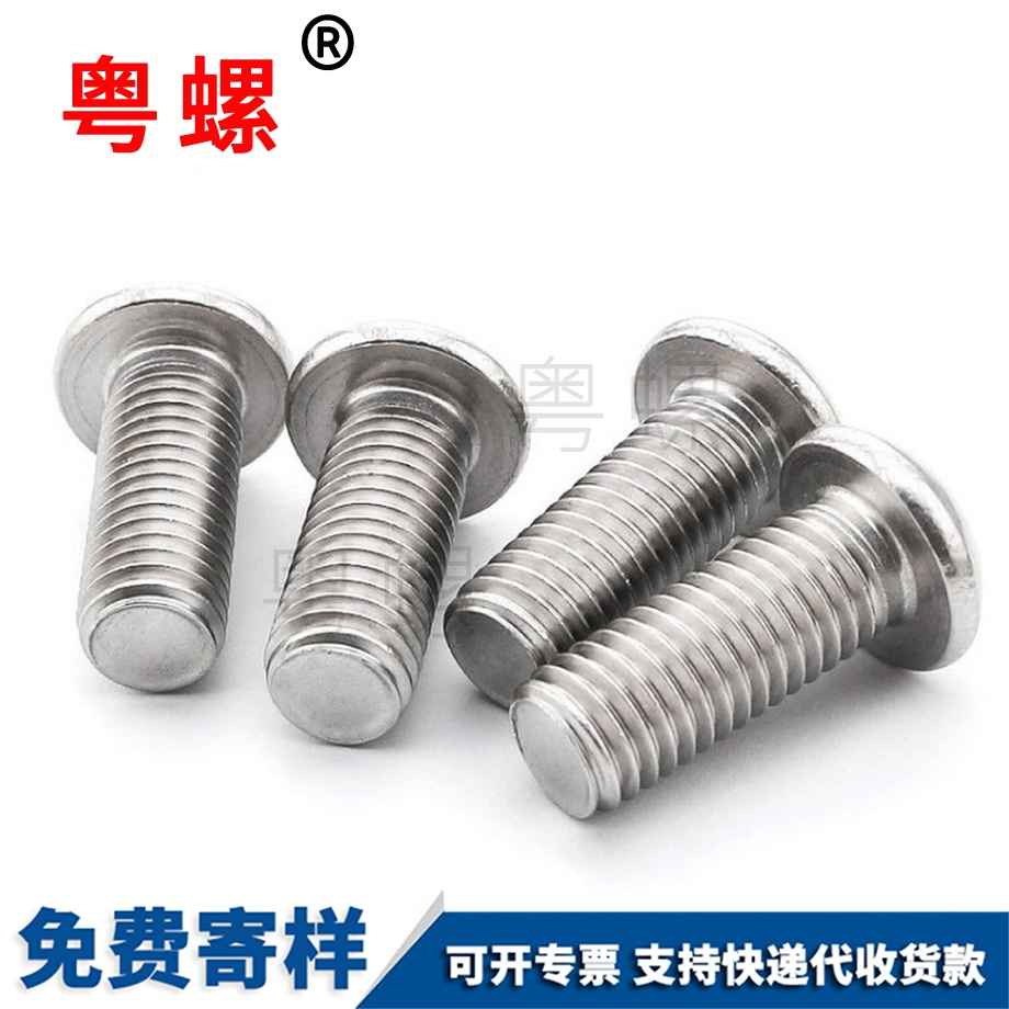 阜陽(yáng)半阜陽(yáng)圓頭內(nèi)阜陽(yáng)六角螺栓 阜陽(yáng)半阜陽(yáng)圓頭內(nèi)阜陽(yáng)六角螺栓