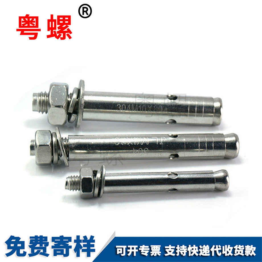 外拉薩膨脹螺絲