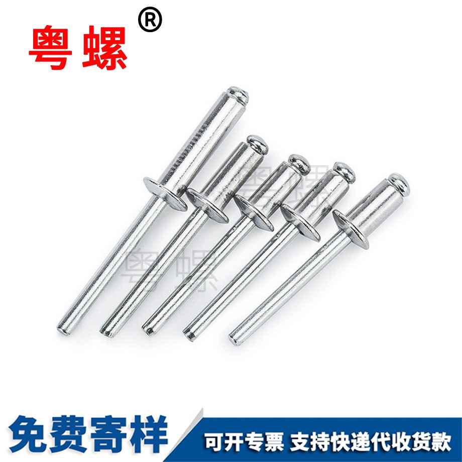 蕪湖鋁制蕪湖拉鉚釘 蕪湖鋁制蕪湖拉鉚釘