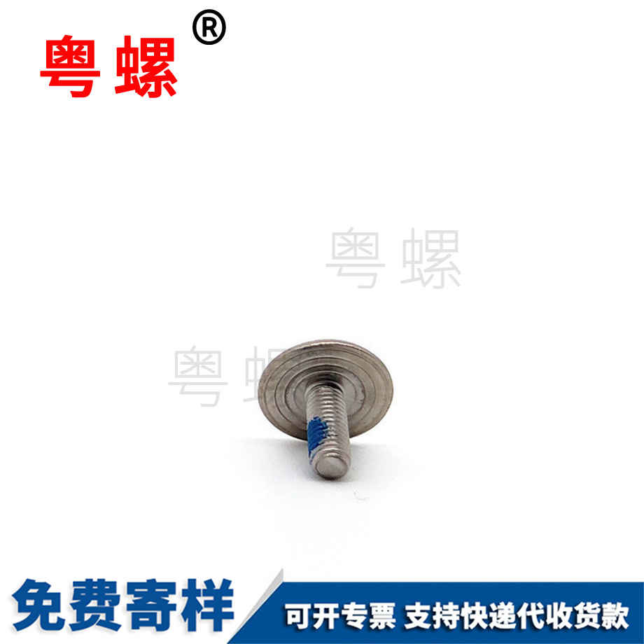 蕪湖防松螺絲 蕪湖防松螺絲
