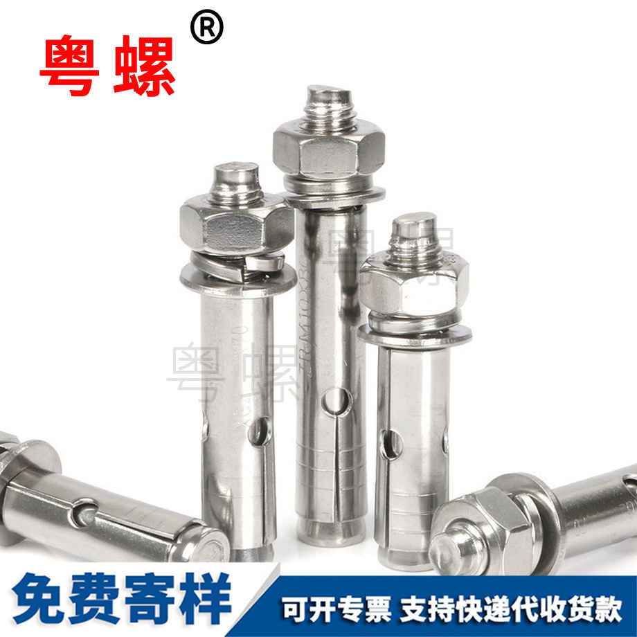 紅河膨脹螺栓 紅河膨脹螺栓