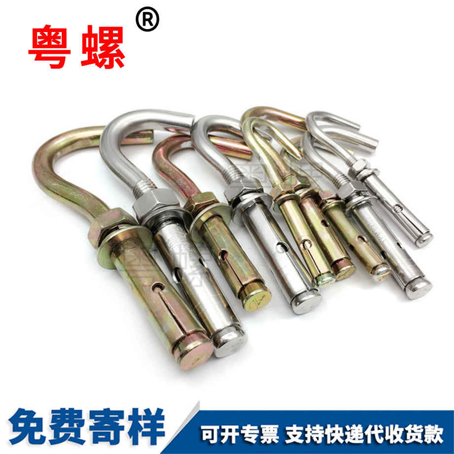 蕪湖蕪湖膨脹鉤子