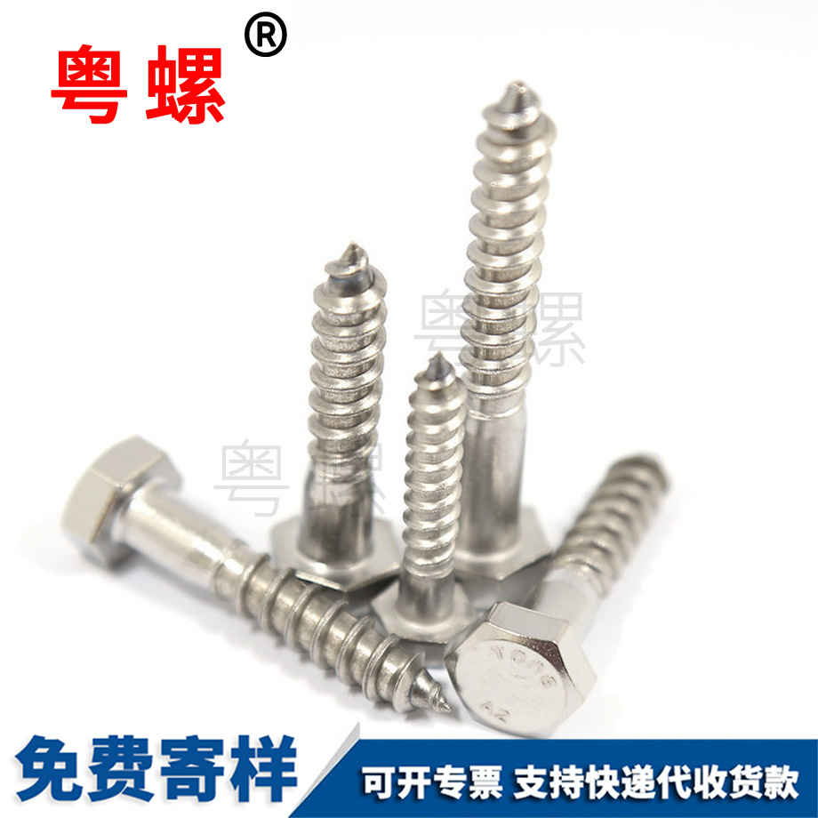 DIN571蕪湖蕪湖外六角自攻蕪湖螺絲釘 DIN571蕪湖蕪湖外六角自攻蕪湖螺絲釘