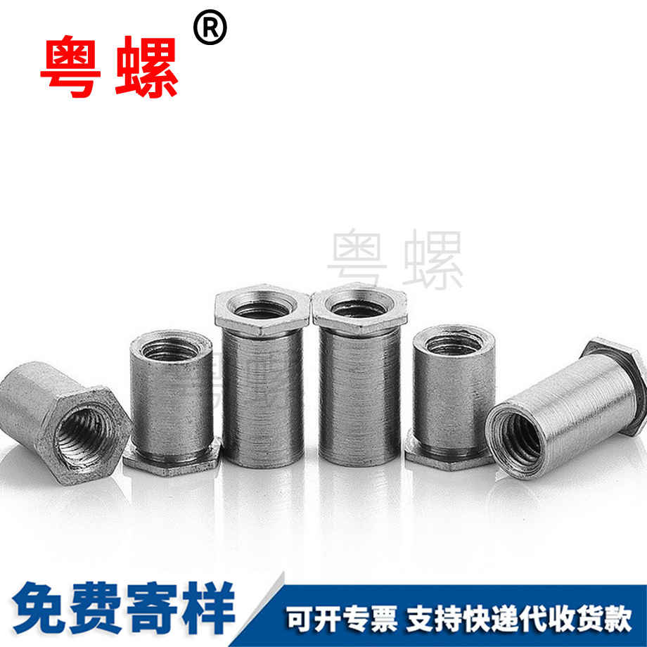 紅河通孔紅河壓鉚螺母